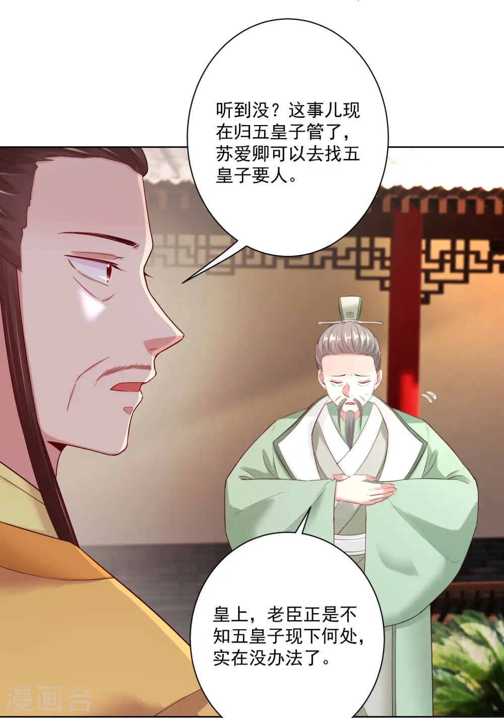 第120话 以退为进22