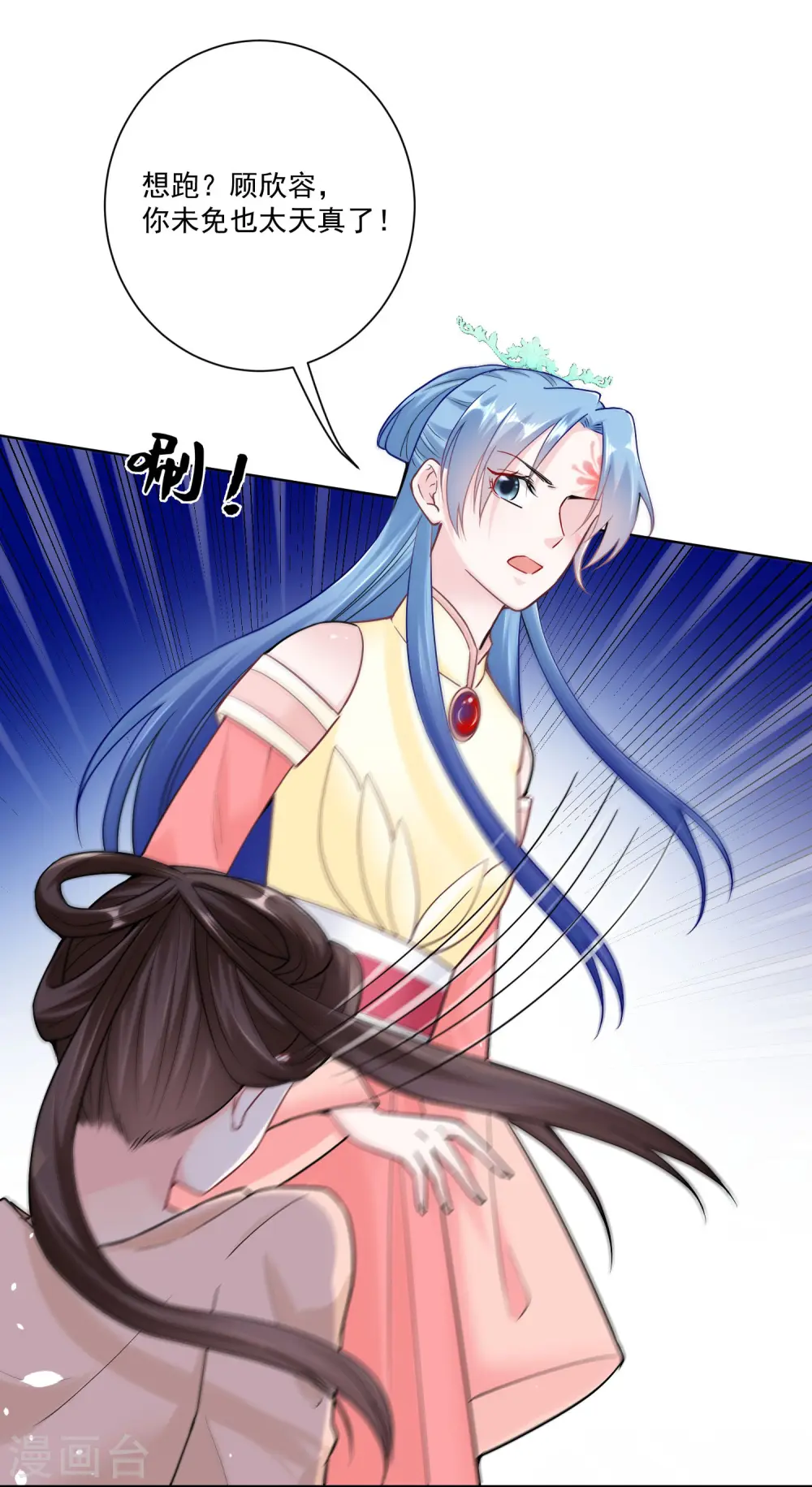 第111话 秋后算账14