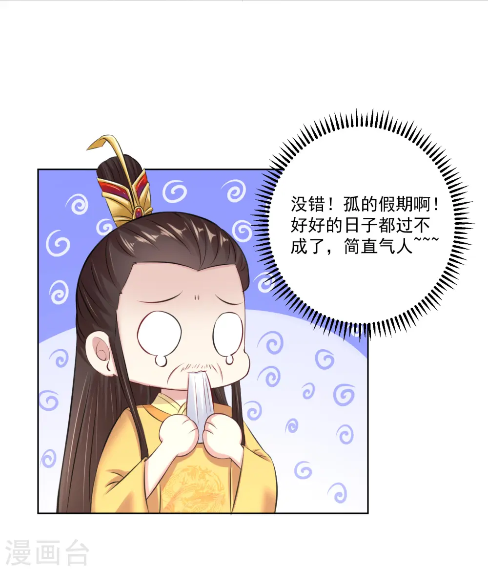 第120话 以退为进11