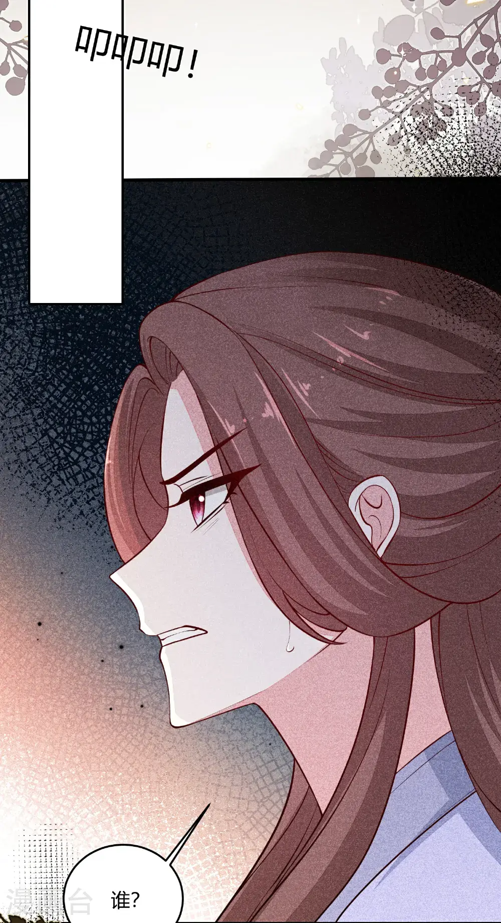 第394话 妇唱夫随6
