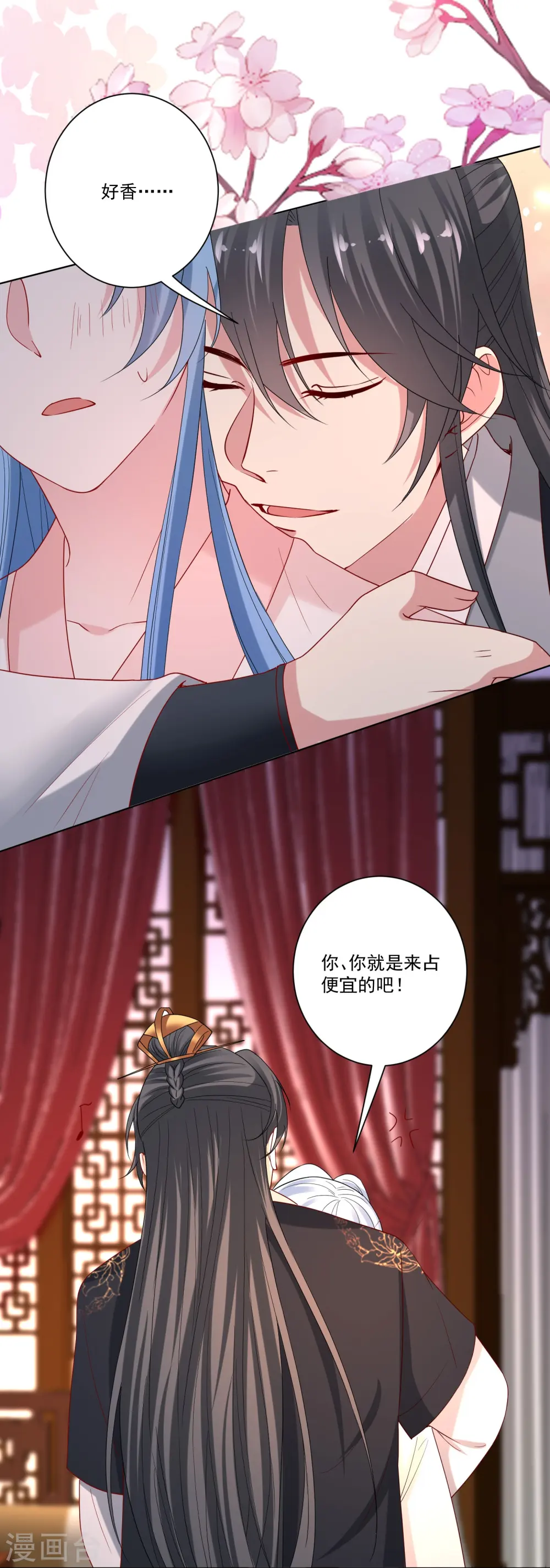 第167话 拒绝纳妾23