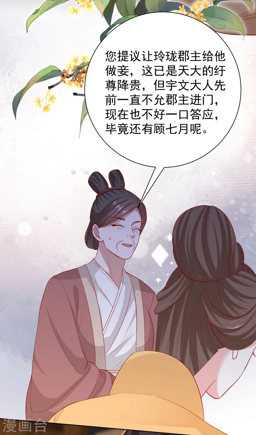 第267话 誓约22