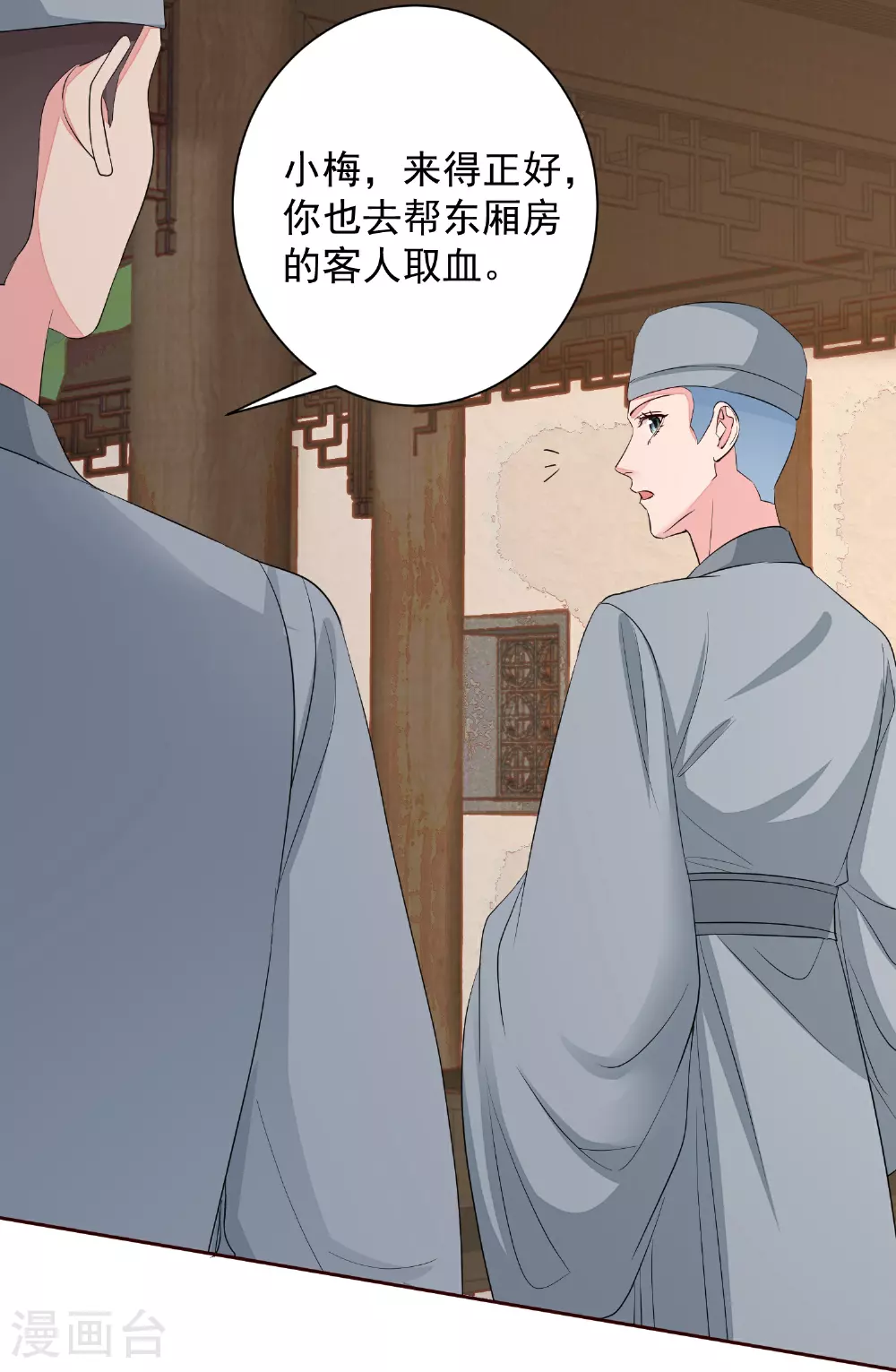 第380话 尼姑的身份9