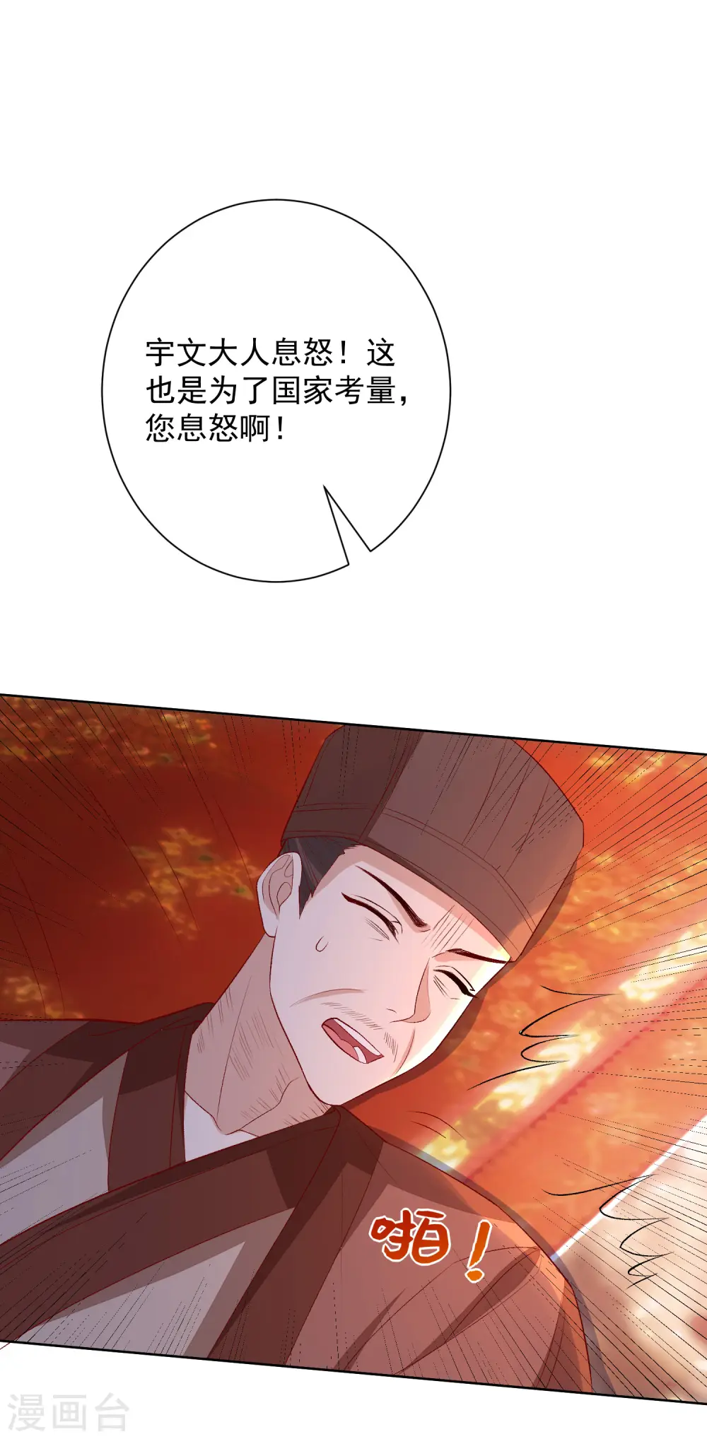 第243话 突厥王子的要求8