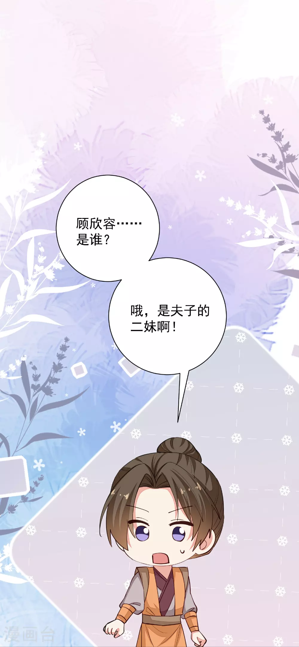 第372话 以子试药13