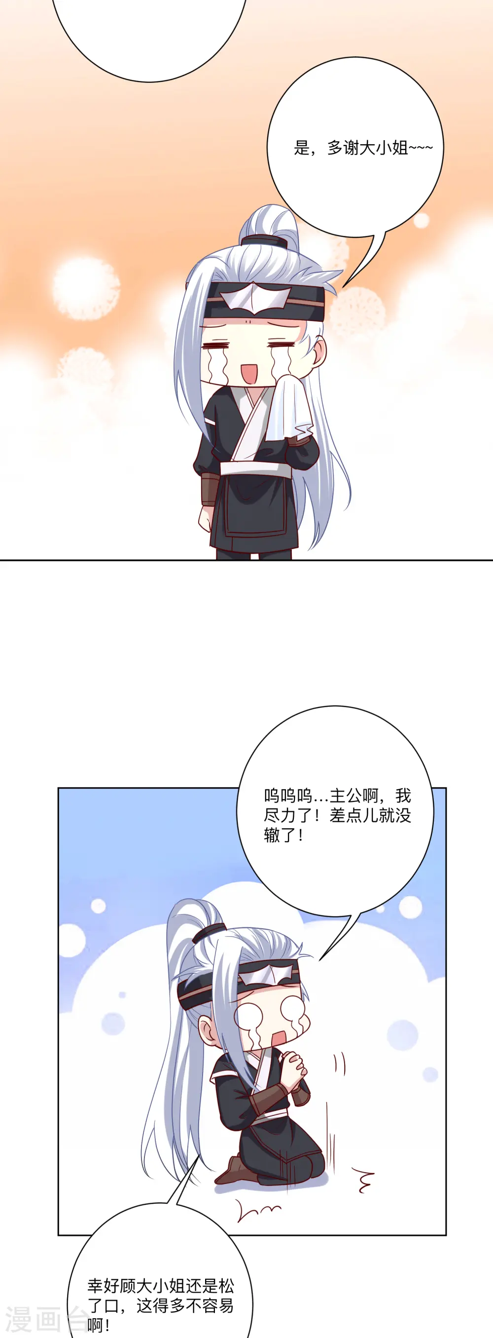 第148话 左右逢源18