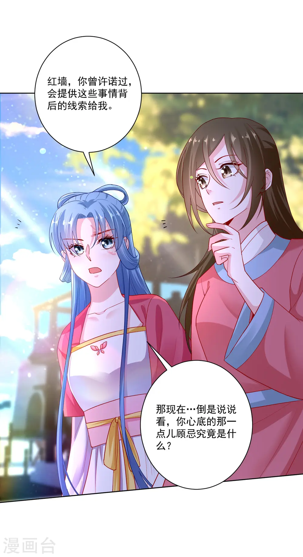 第129话 最好不过不相识29
