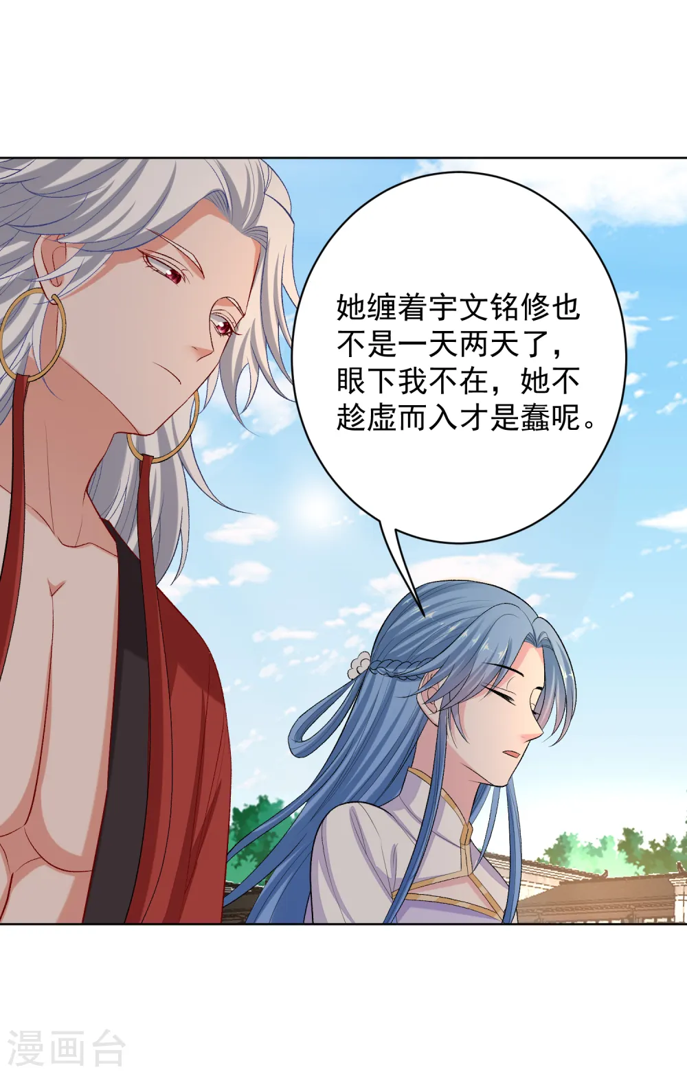 第223话 旁观5