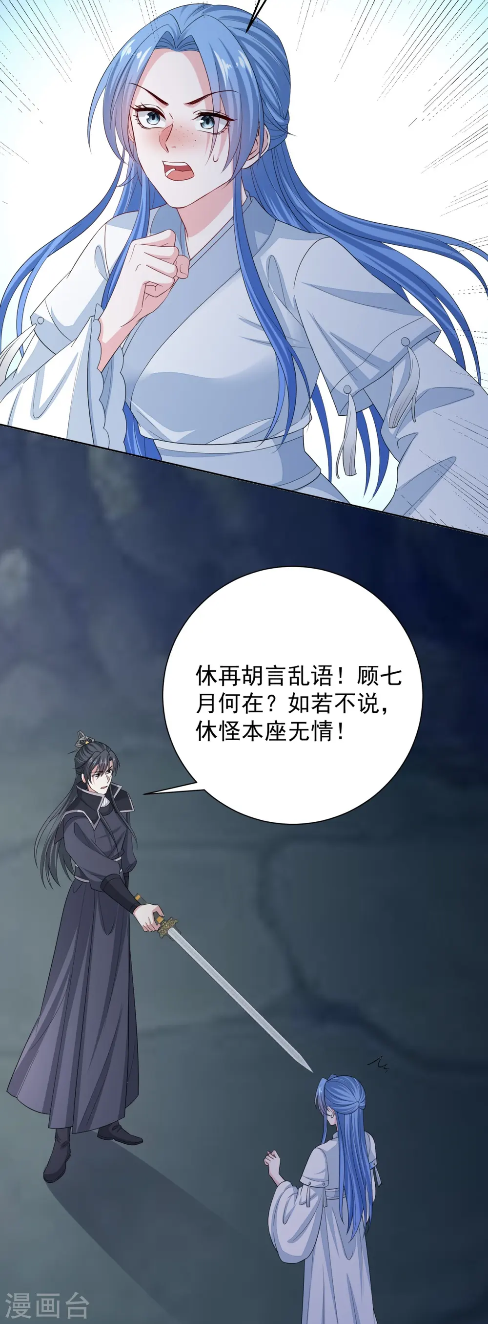 第295话 冒充5