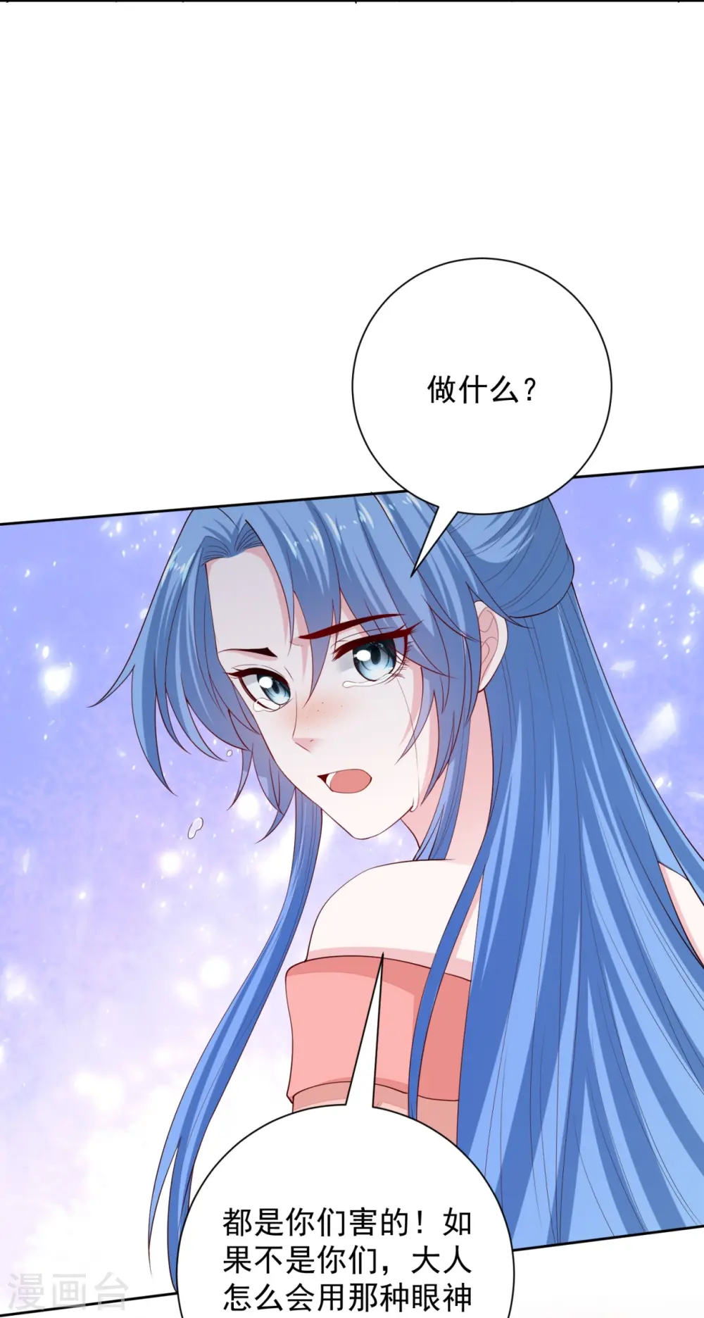 第321话 宫宴下药12