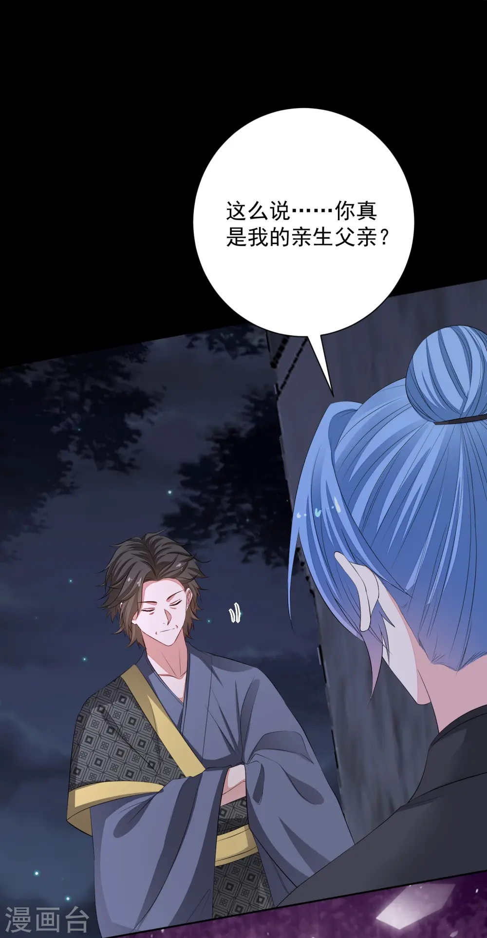 第359话 当街认爹13