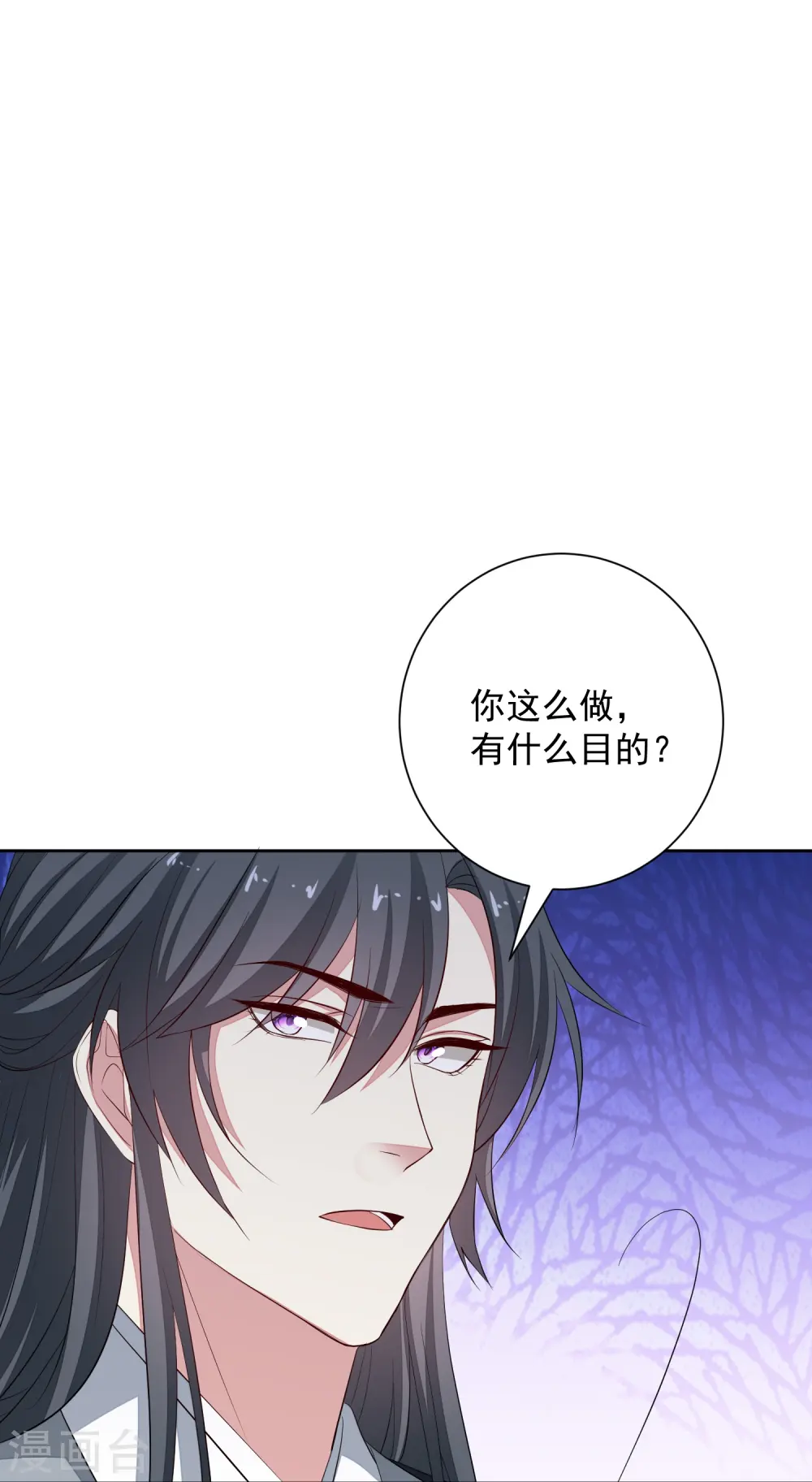 第364话 谁是你“弟妹”!18