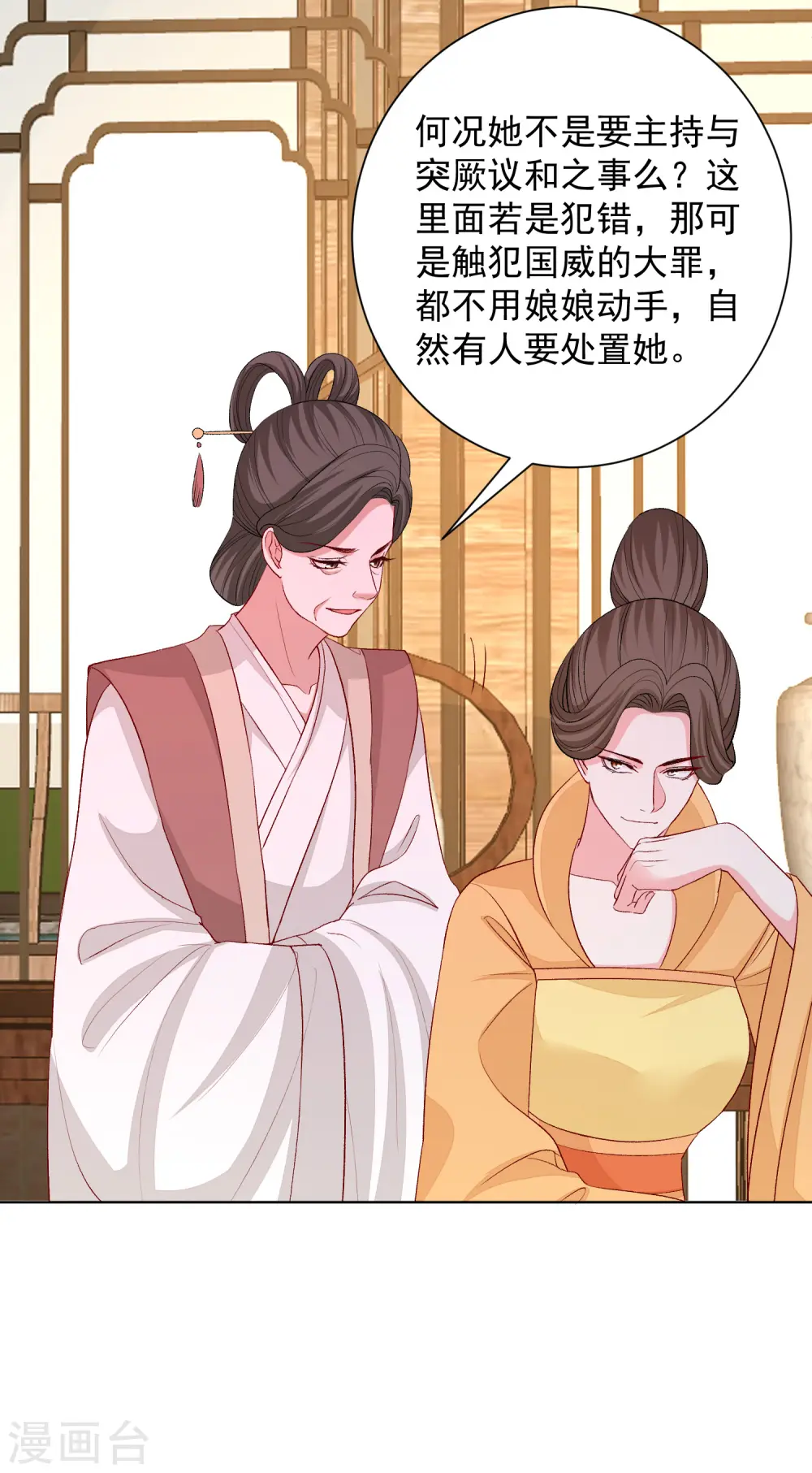 第253话 心生怨恨22