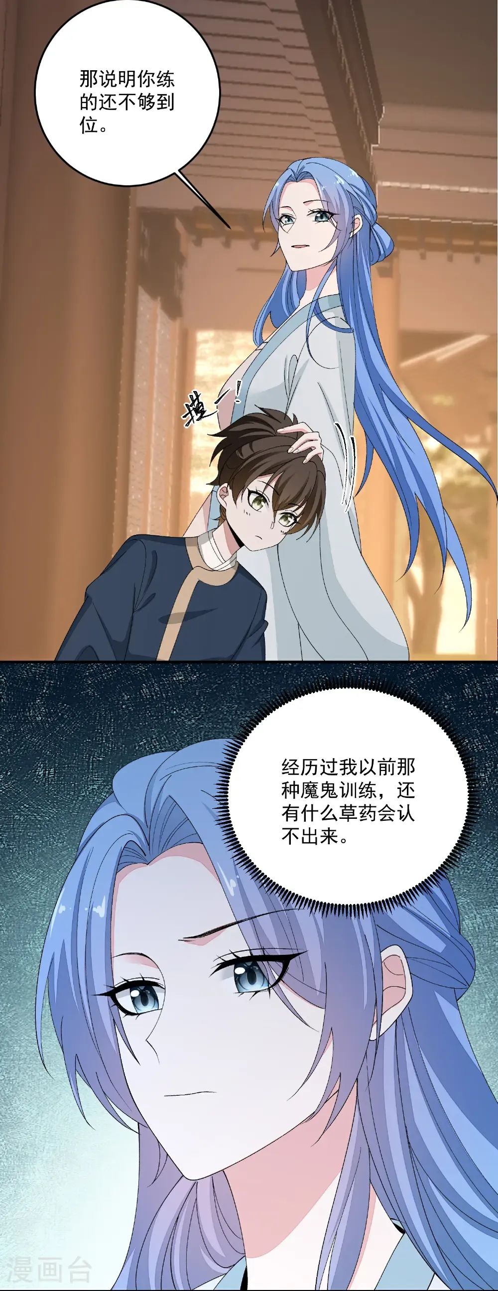第400话 皇后失势17