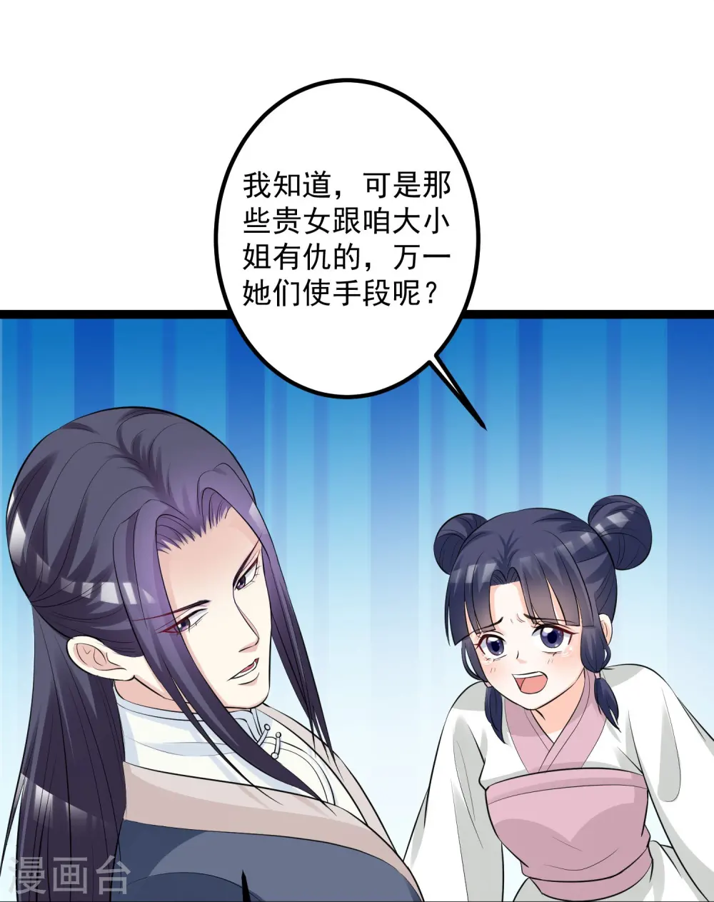 第35话 画舫做客23