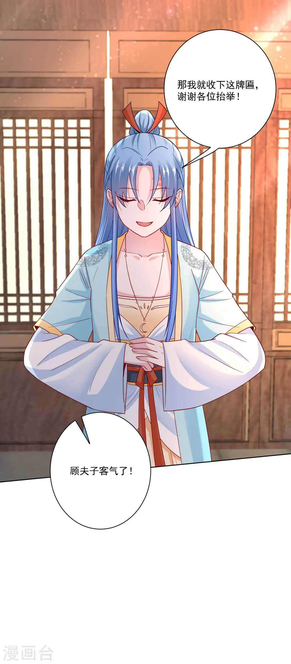 第163话 嫁衣10