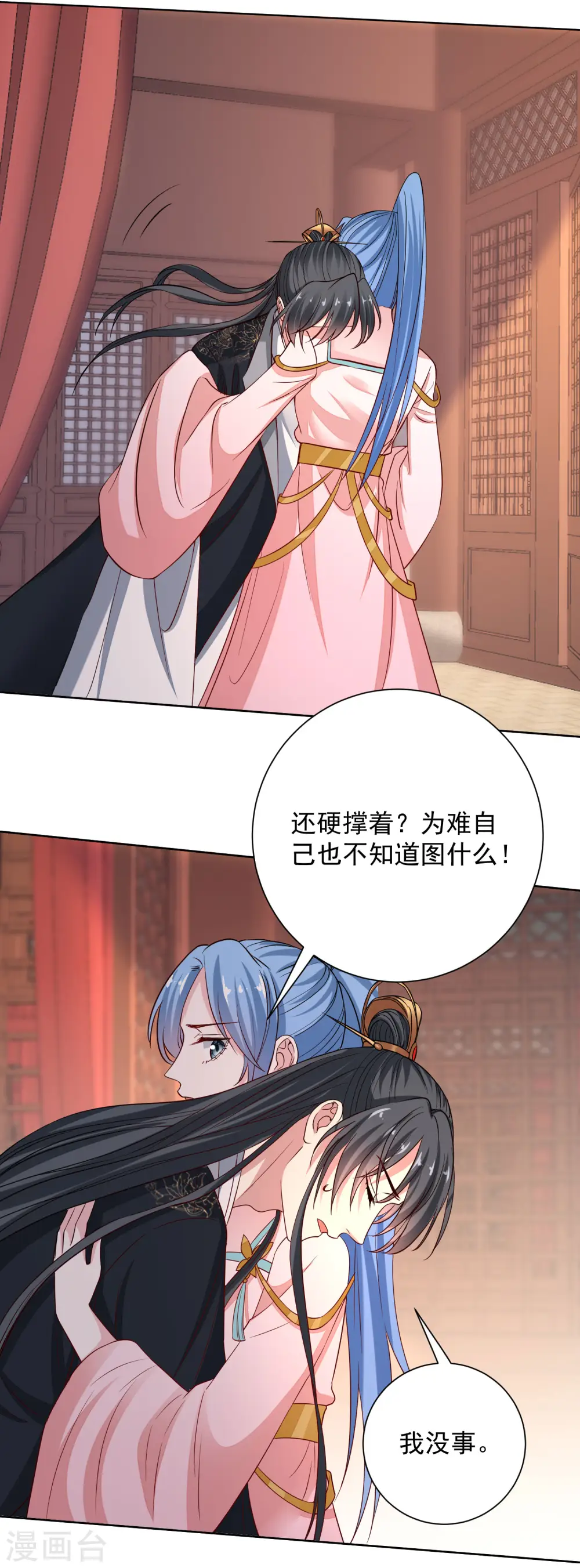 第203话 把持不住14