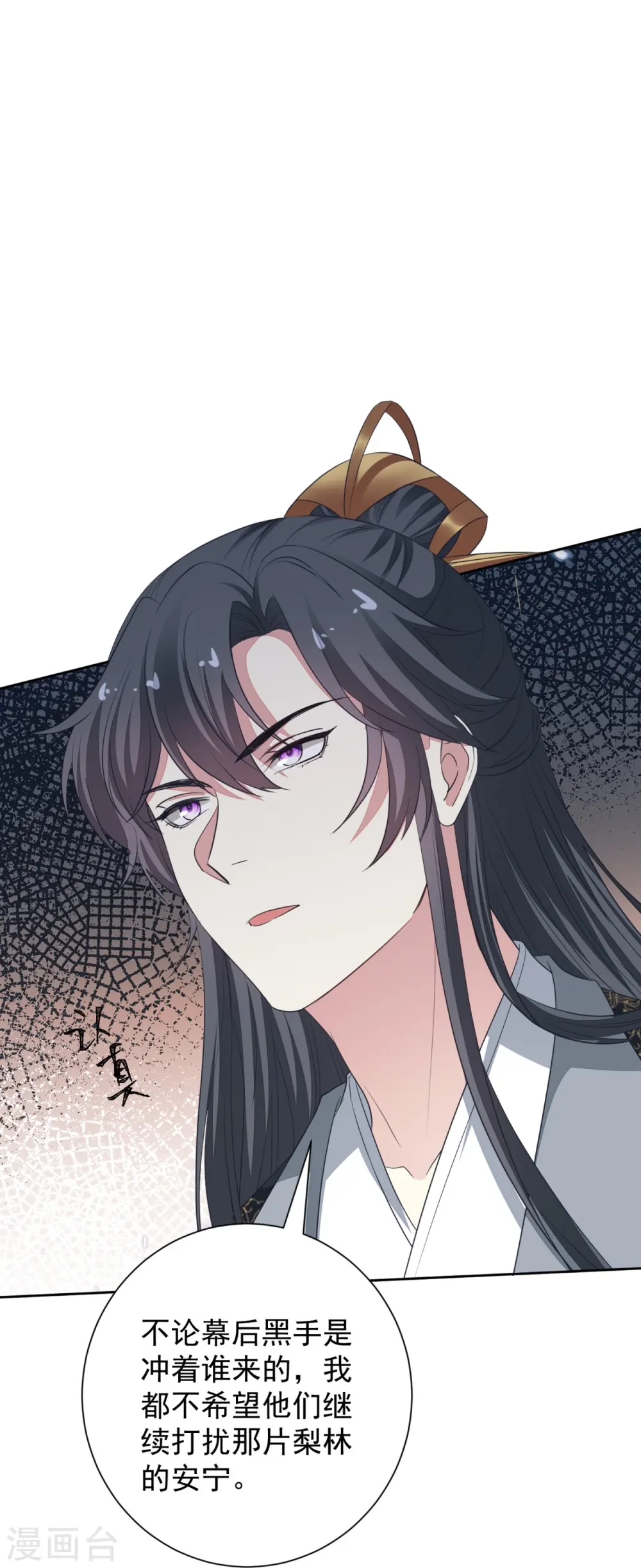 第360话 各怀鬼胎30