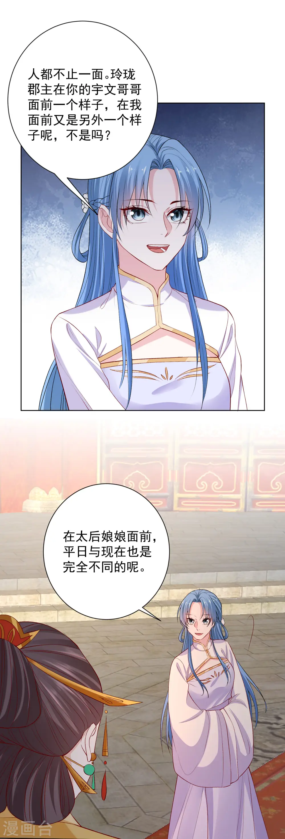 第216话 故意泄露7