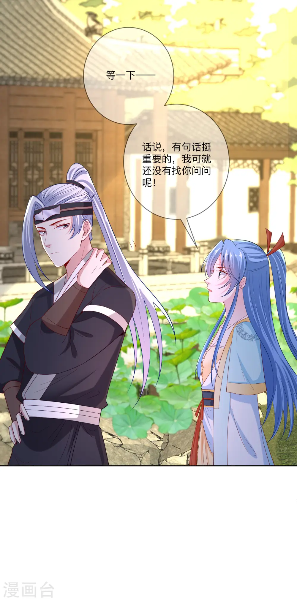 第153话 撩完了就跑4