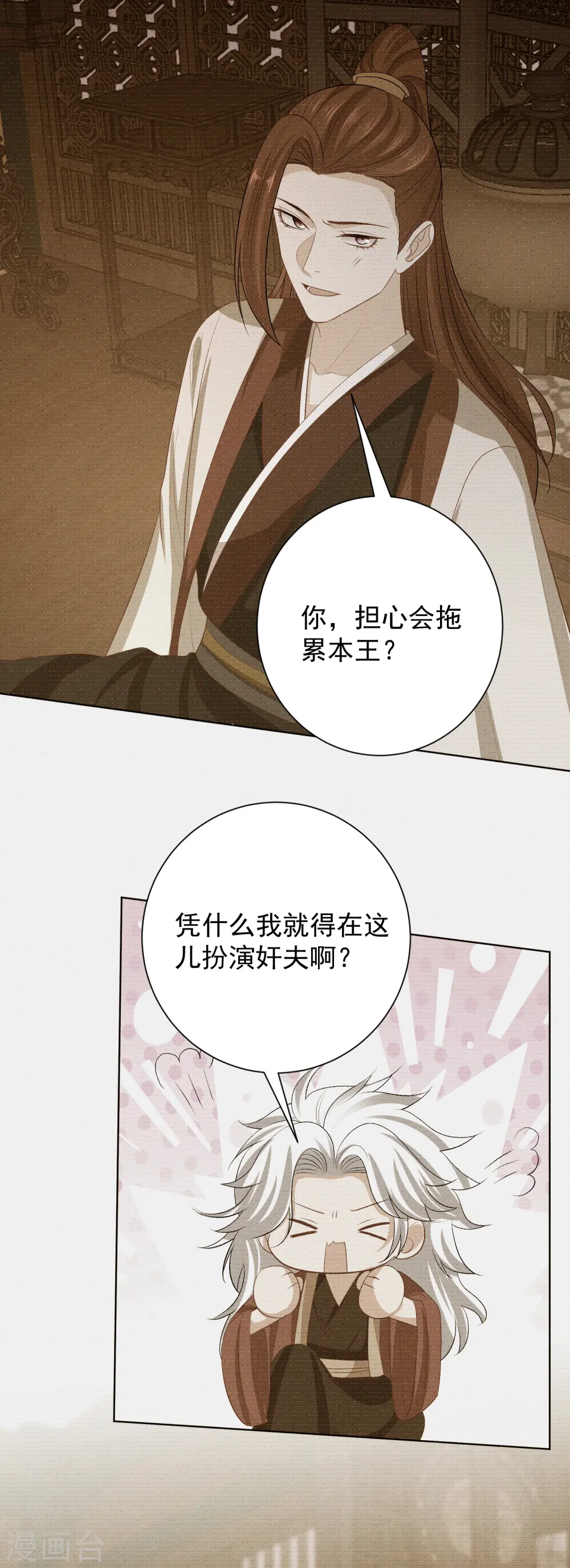 第264话 反被抓23