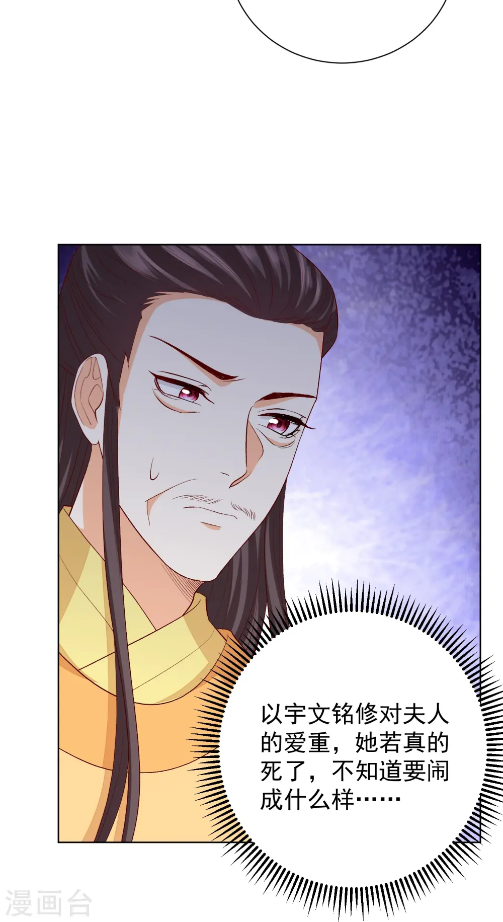 第286话 唯一的女儿5