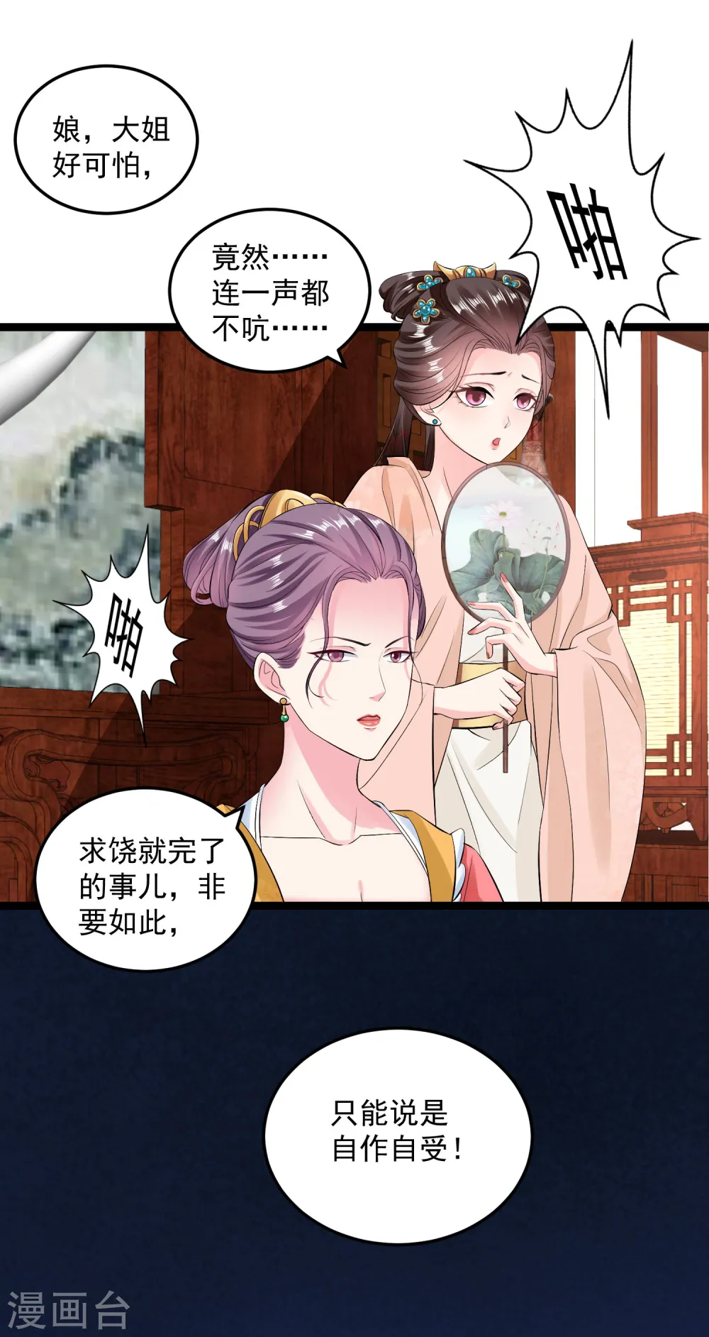 第18话 恩断义绝11