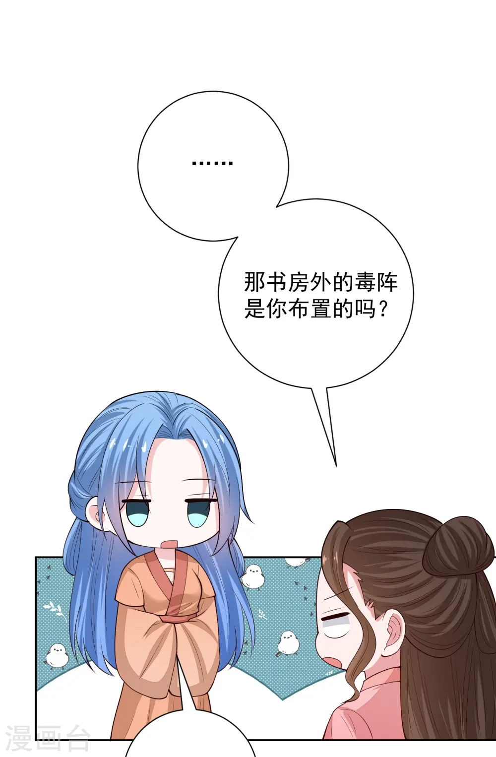 第351话 这些是你的儿子？7