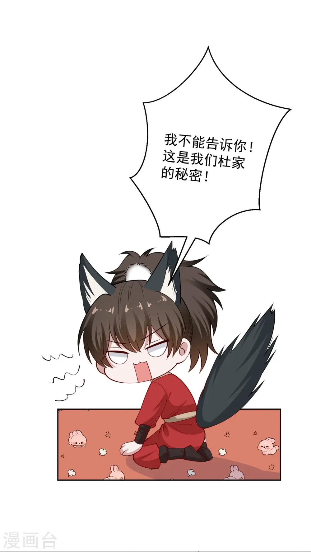 第344话 弟弟和“哥哥”10