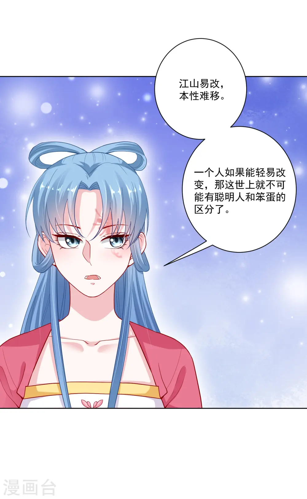 第129话 最好不过不相识28