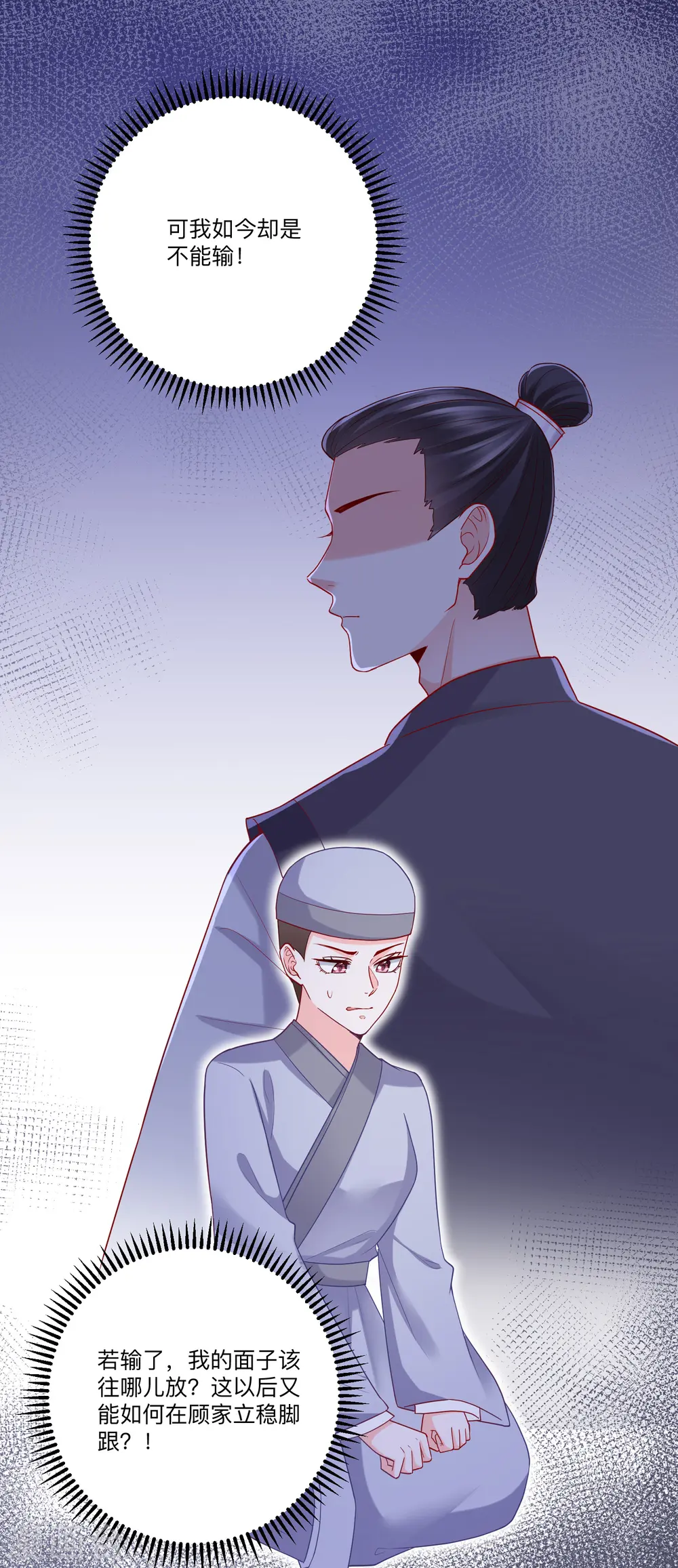 第135话 贵人撑腰13