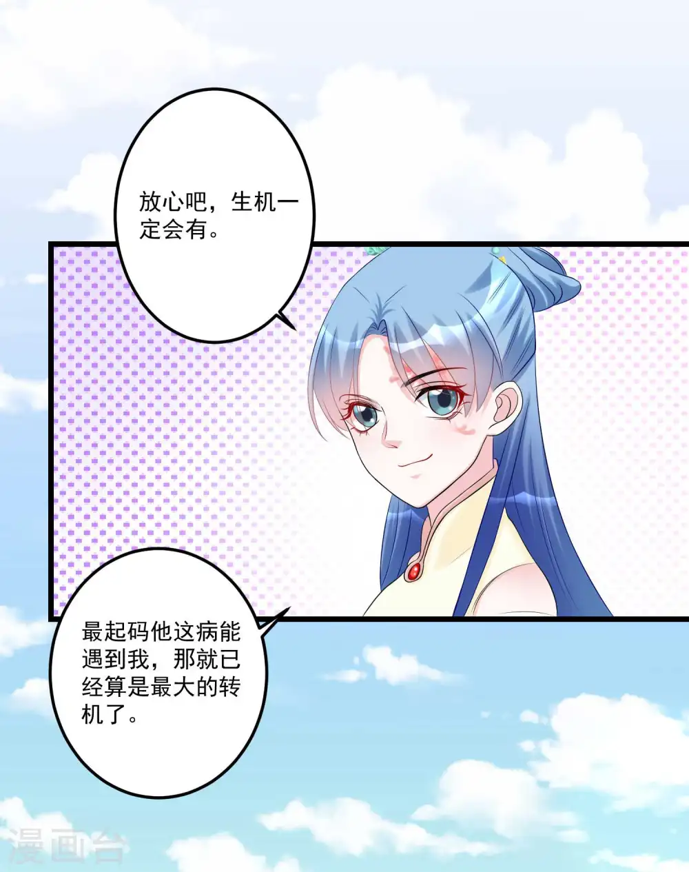 第66话 身体借来一用9