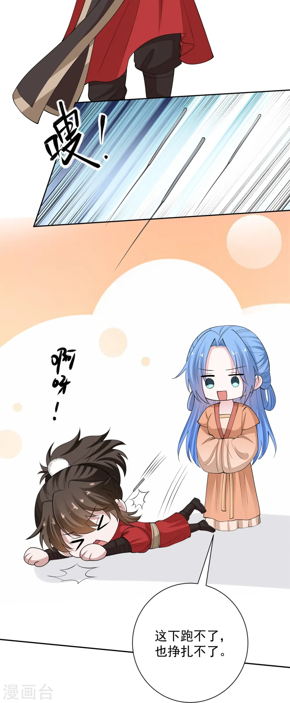 第343话 长不大的表弟35