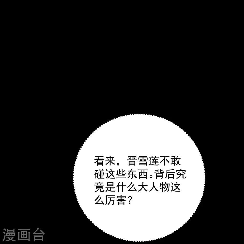 第362话 幕后黑手10