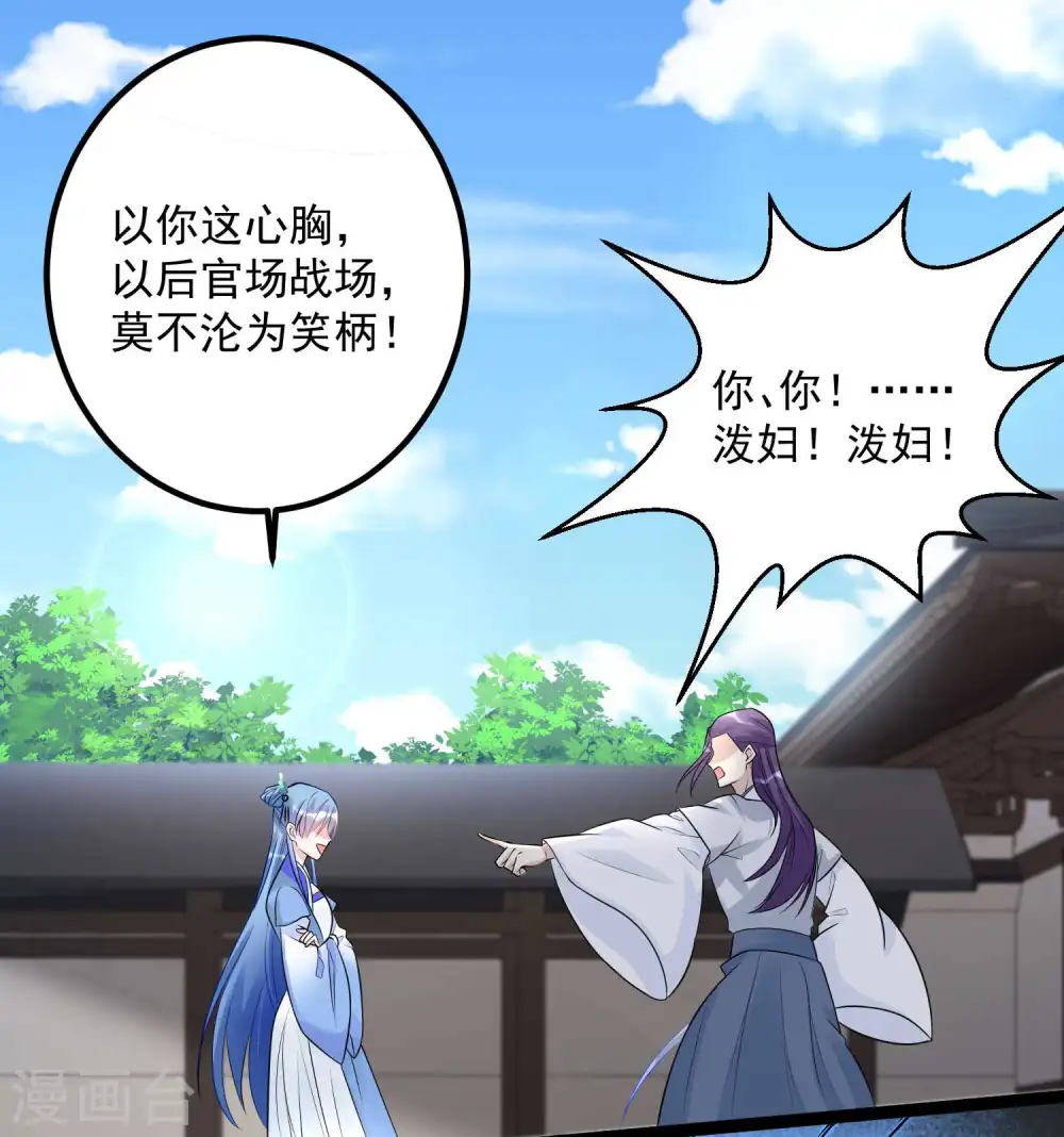 第54话 心服口服2