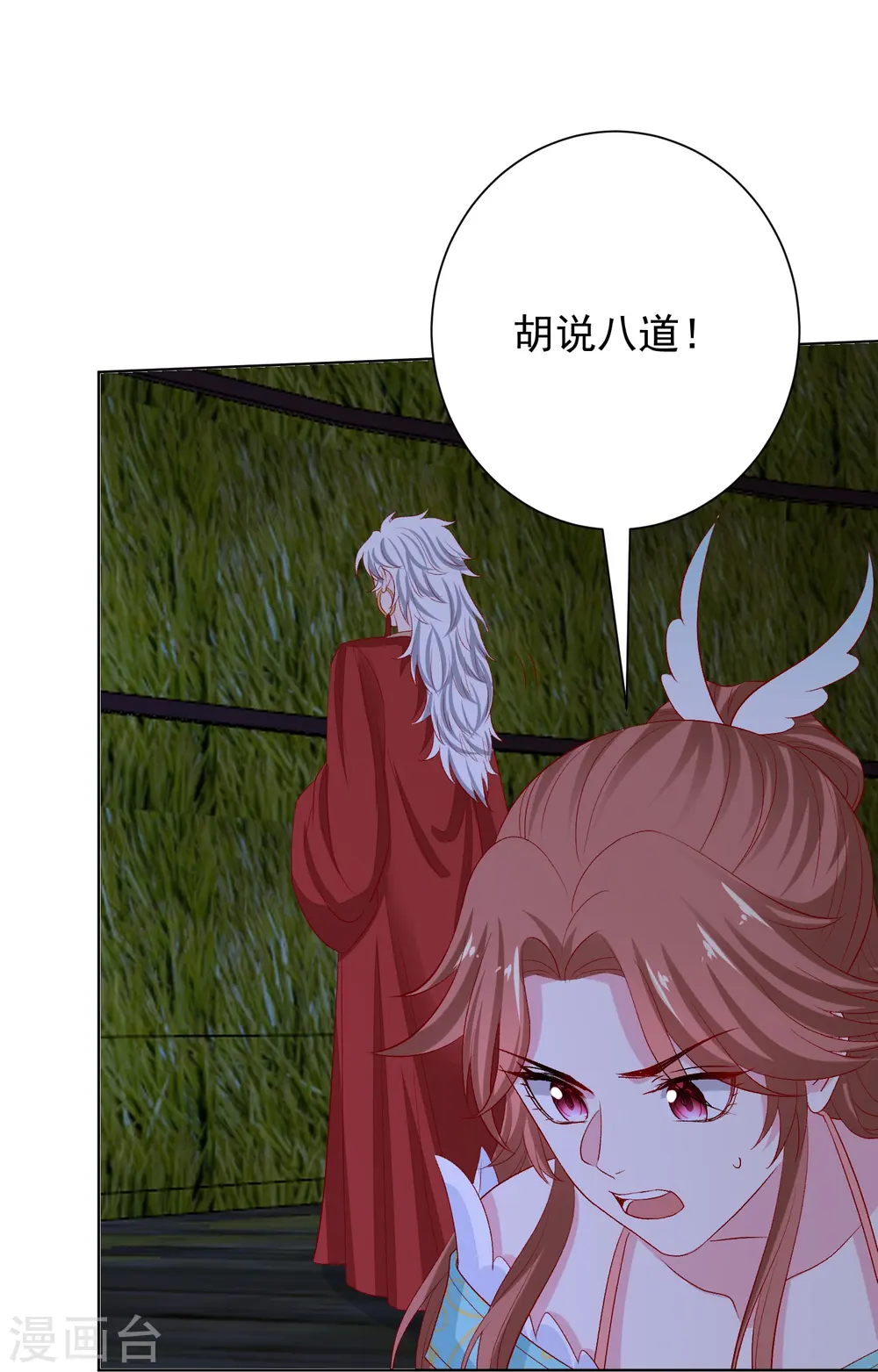第281话 始乱终弃31