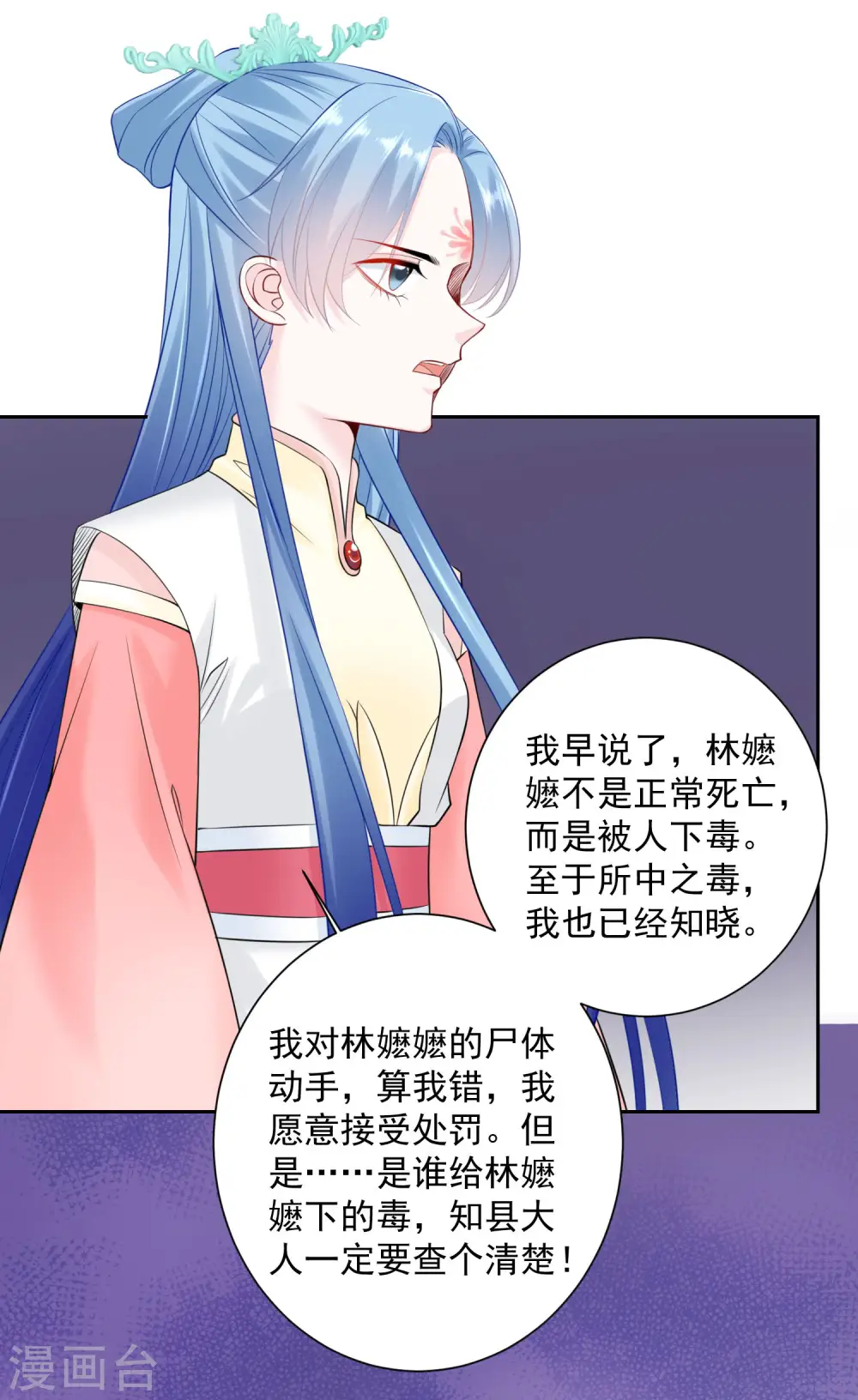 第94话 牢狱之灾8