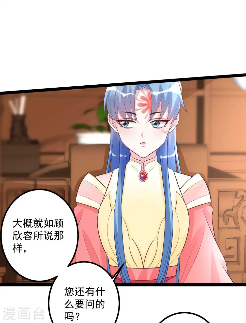 第43话 满满求生欲19