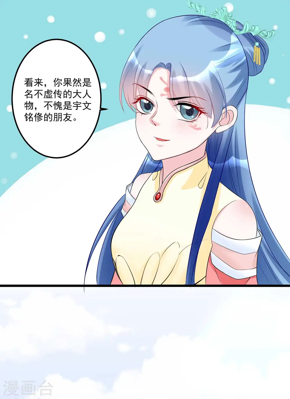 第66话 身体借来一用7