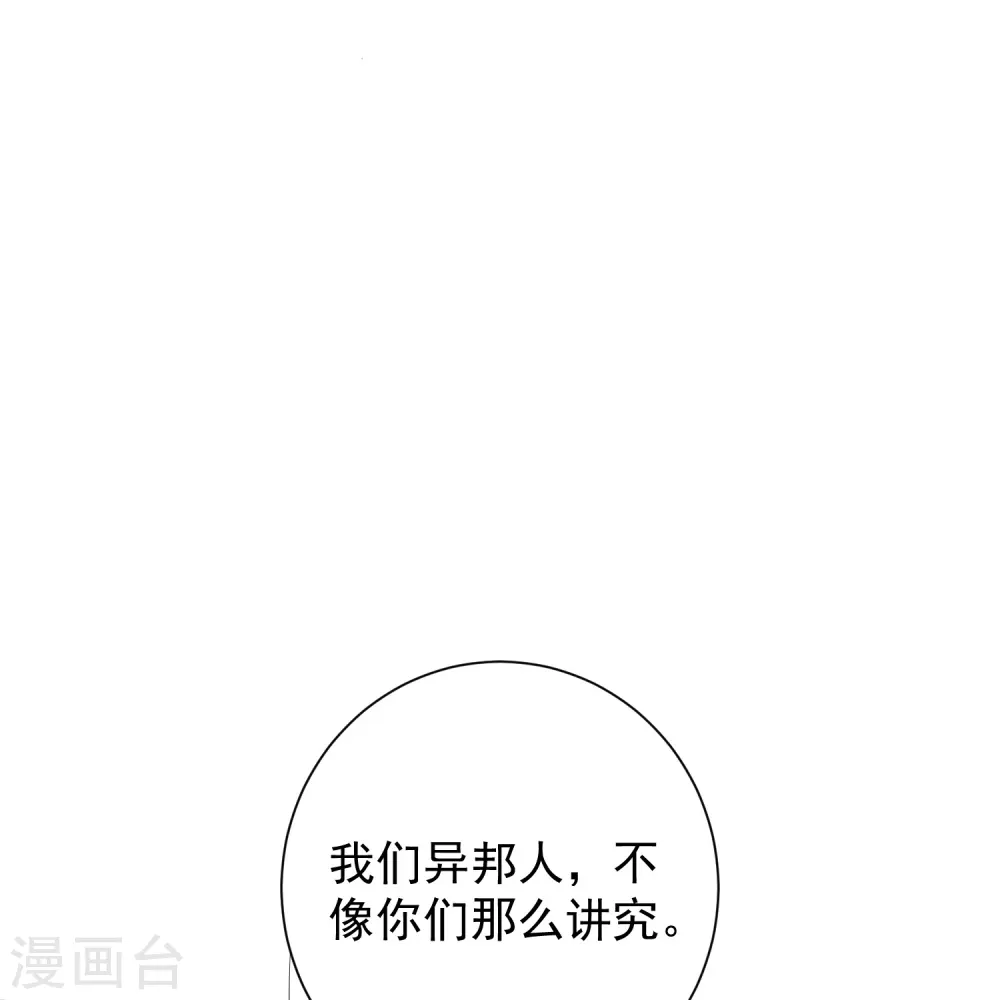 第369话 治疗失魂症的方法16
