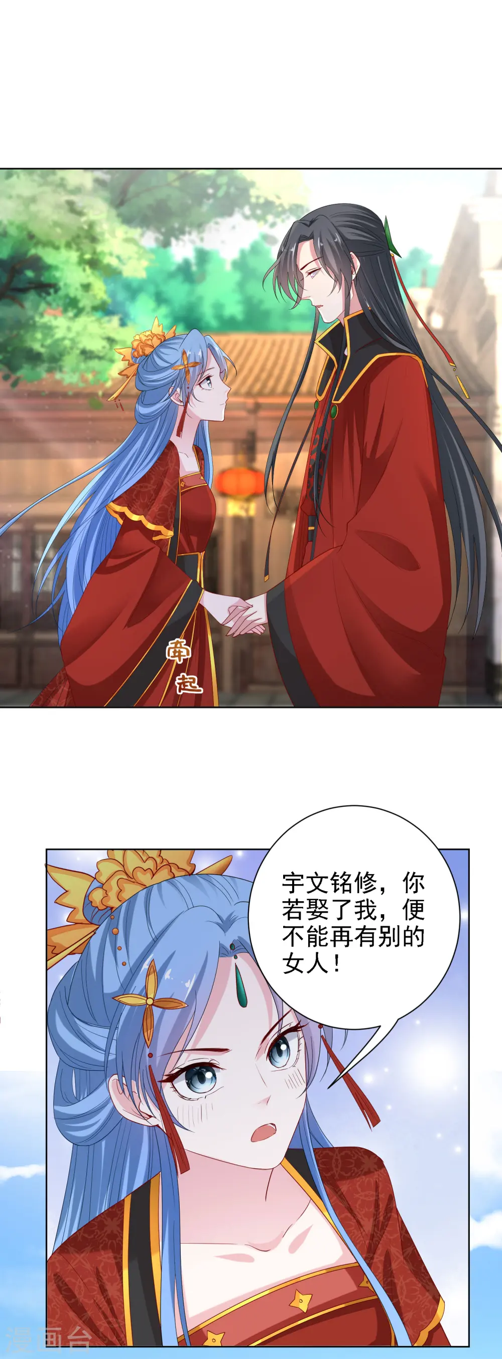 第195话 我愿意嫁给你10