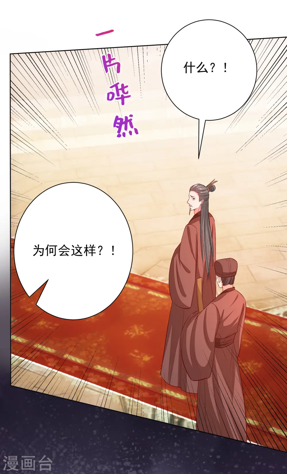 第243话 突厥王子的要求4