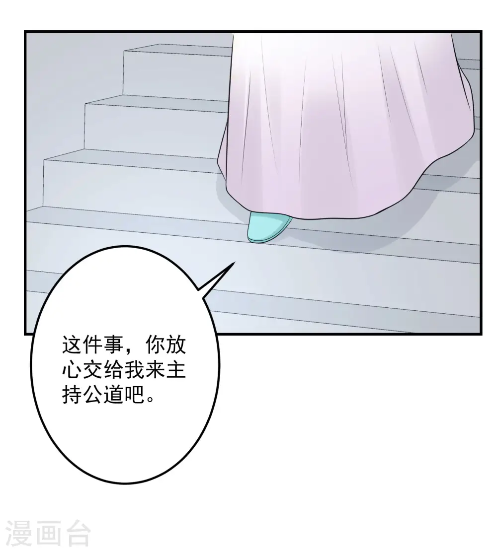 第72话 聪明反被聪明误12