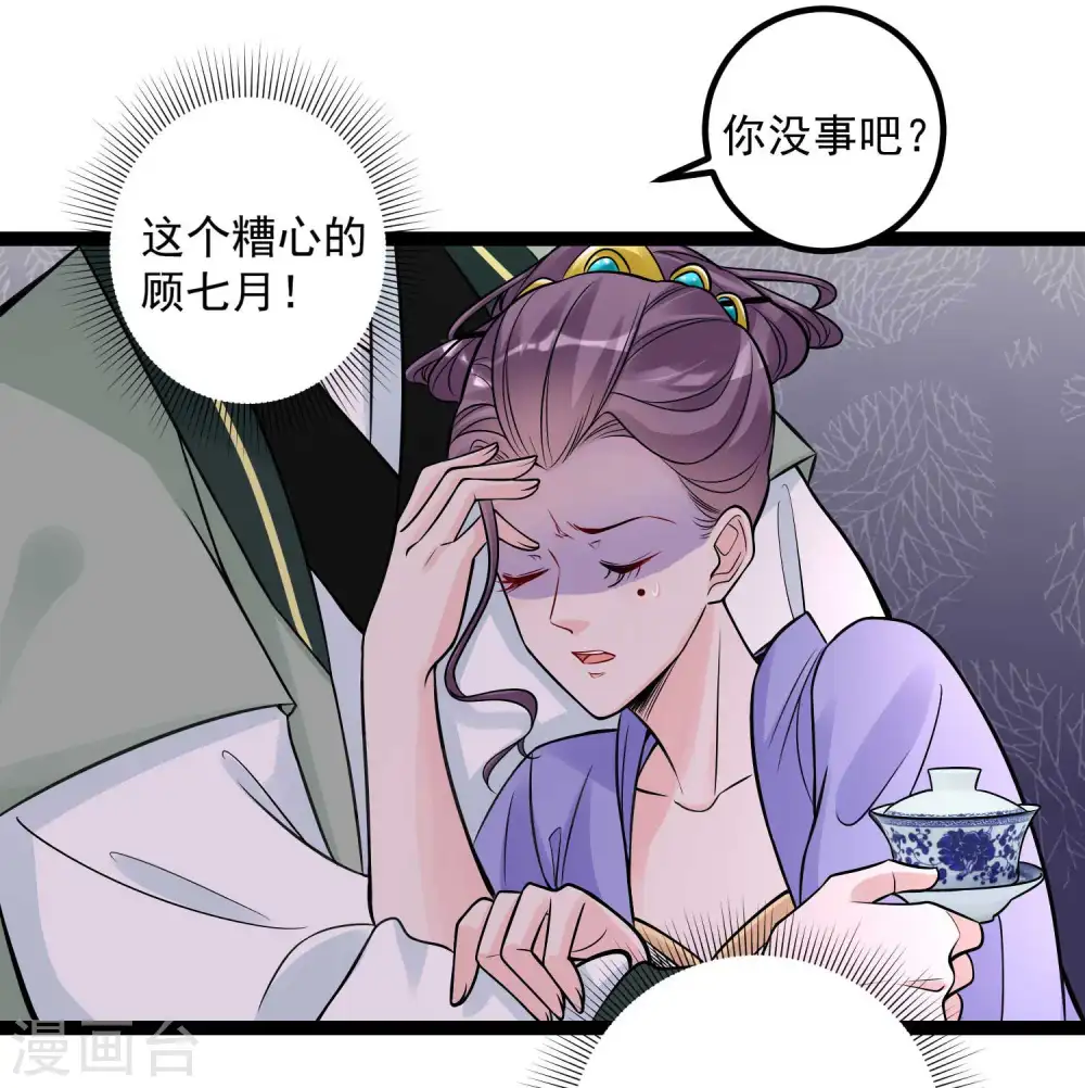 第47话 一较高下11