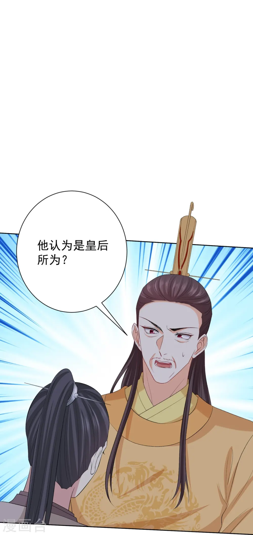 第283话 为妻报仇14