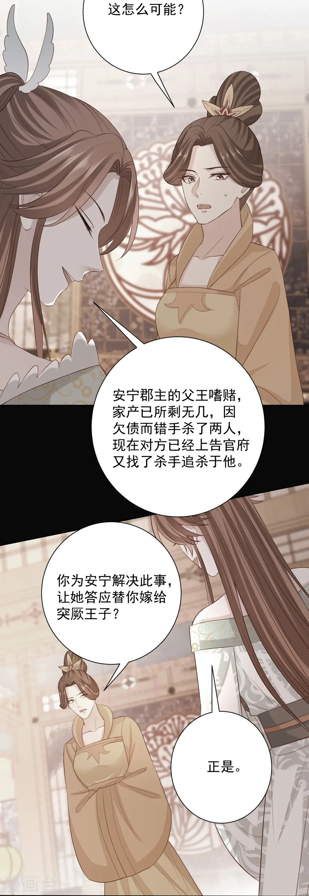 第217话 打入天牢8