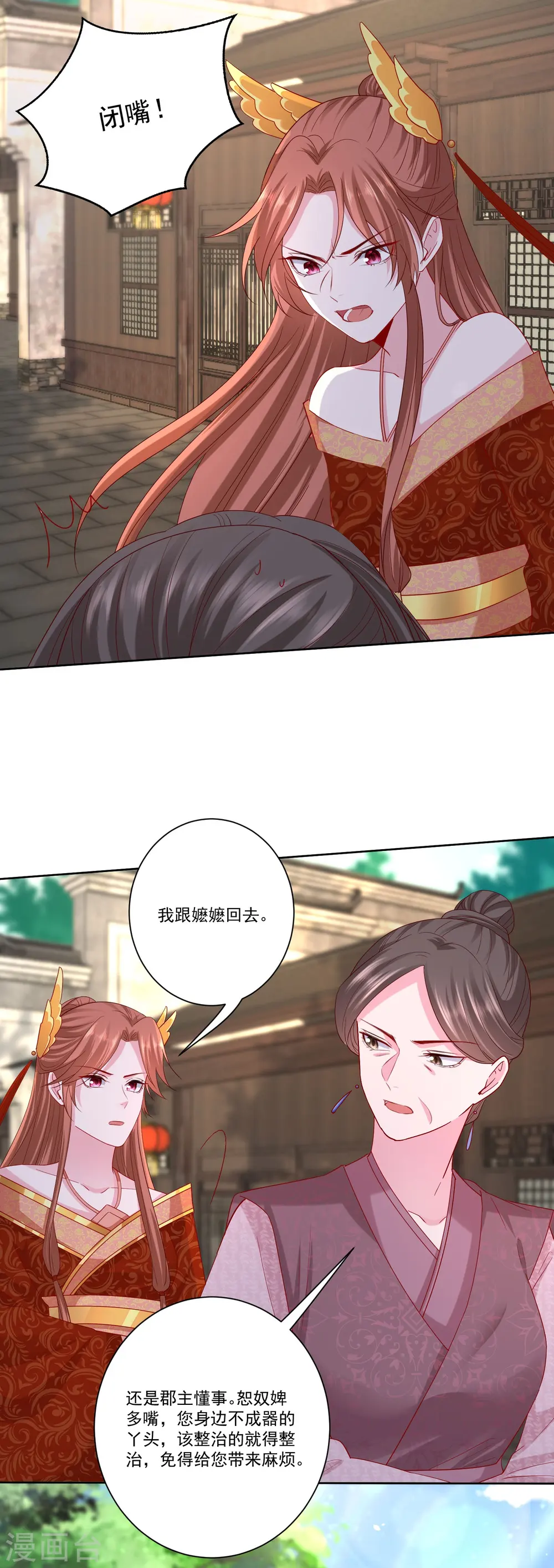 第196话 洞房4