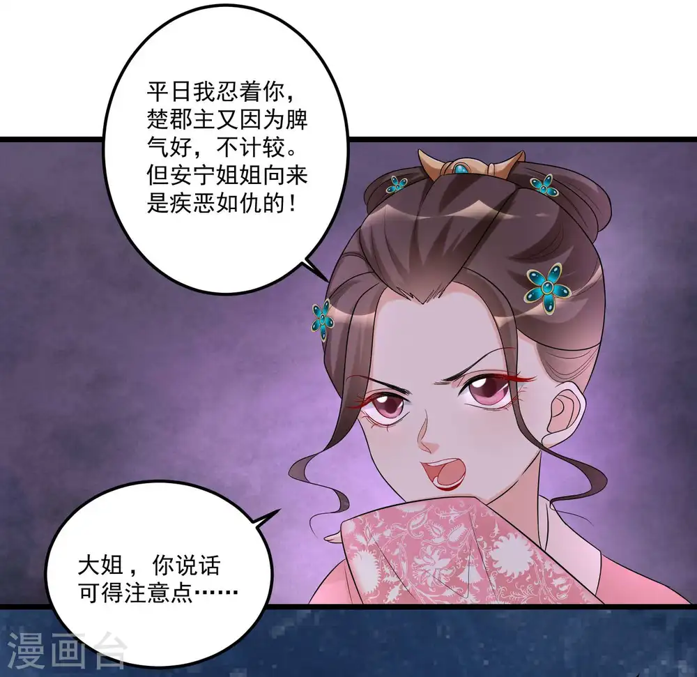 第66话 身体借来一用21