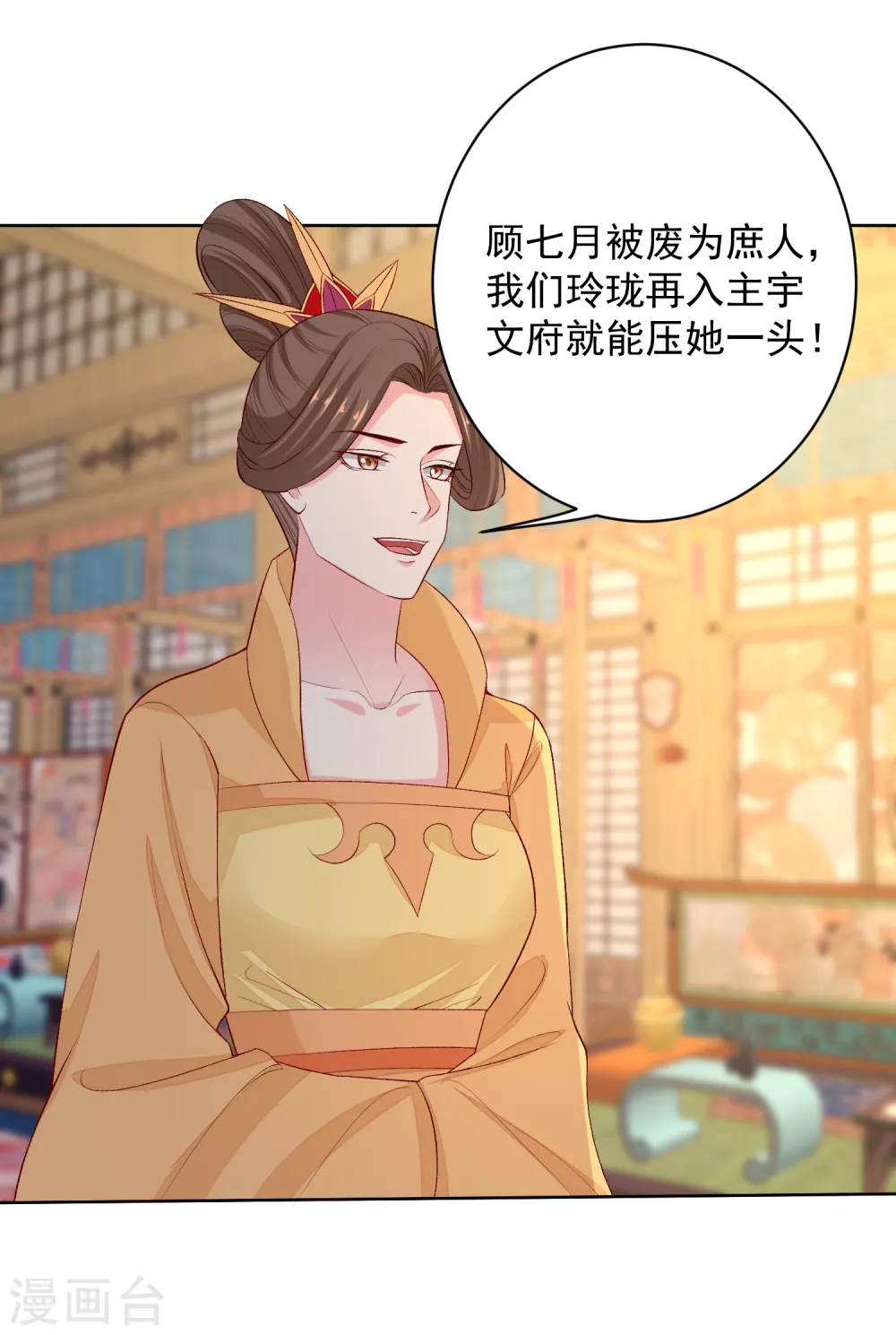 第221话 趁虚而入18