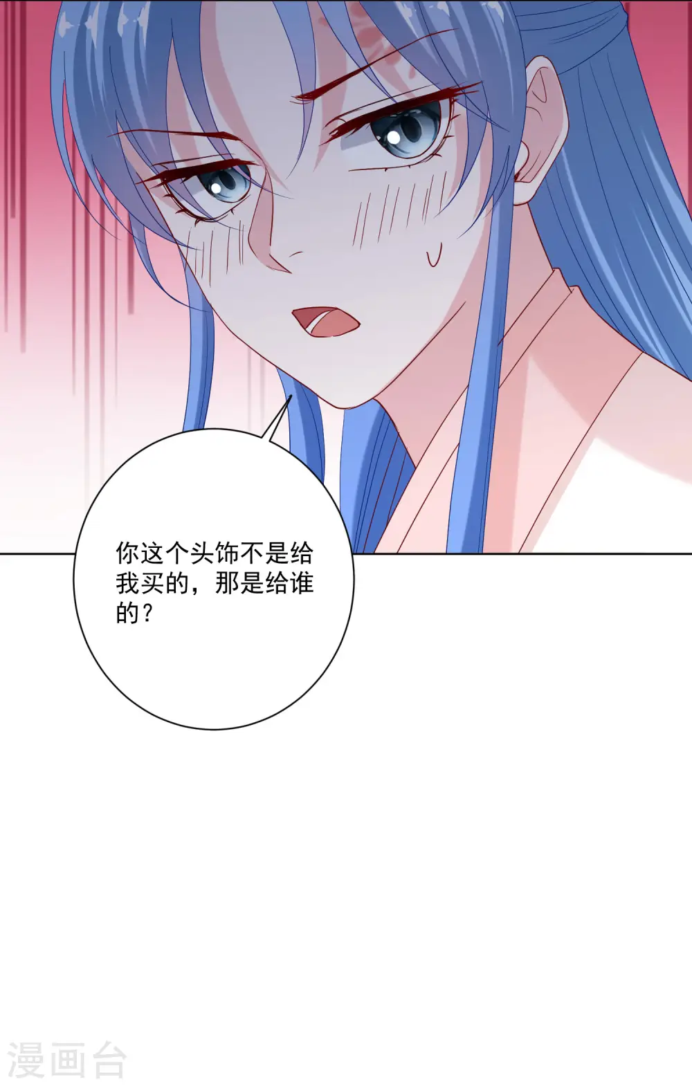 第174话 你的真心10
